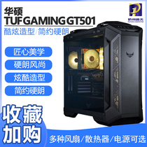 ASUS TUF GT501VC e-sports agent series chassis glass side through Game e-sports GT301 Musketeer