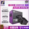 Cool Extreme MWE Bronze 450 500 550 600 650W desktop computer host silent game power supply