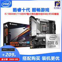 Intel I5 10600KF 11600KF ASUS B460 Gigabyte B560 Desktop CPU Motherboard Package