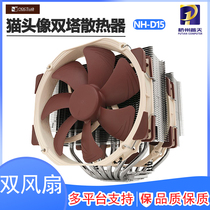NOCTUA owl NH-D15 D15S radiator CPU fan supports AMD AM4 also U12S U14S