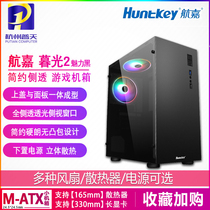 Hangjia Twilight 2 Black White Office Gaming Home Computer Business Desktop MATX Small Case GS500C