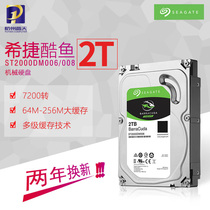 Seagate ST New Barracuda 2TB 2T Desktop Computer Mechanical hard drive 7200 rpm 3 5-inch SATA3 0