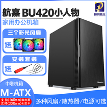 Hangjia BU420 Small Person Desktop Computer Home Office Small Computer Case MATX Silent Dustproof Water Cold Back Wire