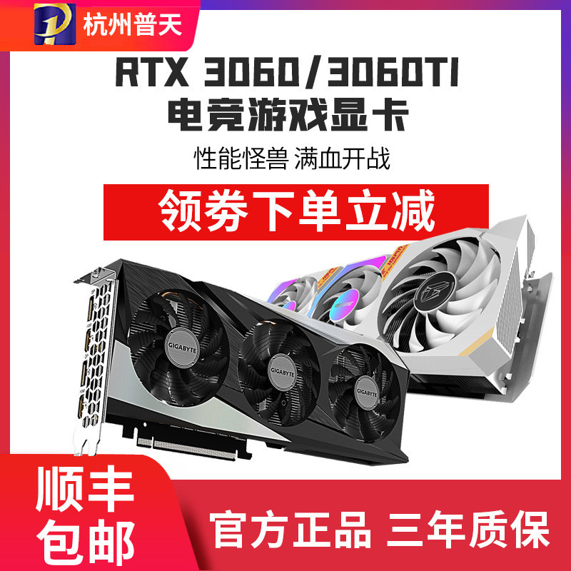 ASUS ROG RTX3060TI 8G 3060 GAMING OC 12G graphics card Magic Eagle Snow Eagle TUF Meng bird