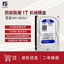 WD Western Digital WD10EZEX 1T Blue Disk Western Digital 1TB Desktop Mechanical Hard Disk SATA3 7200 rpm