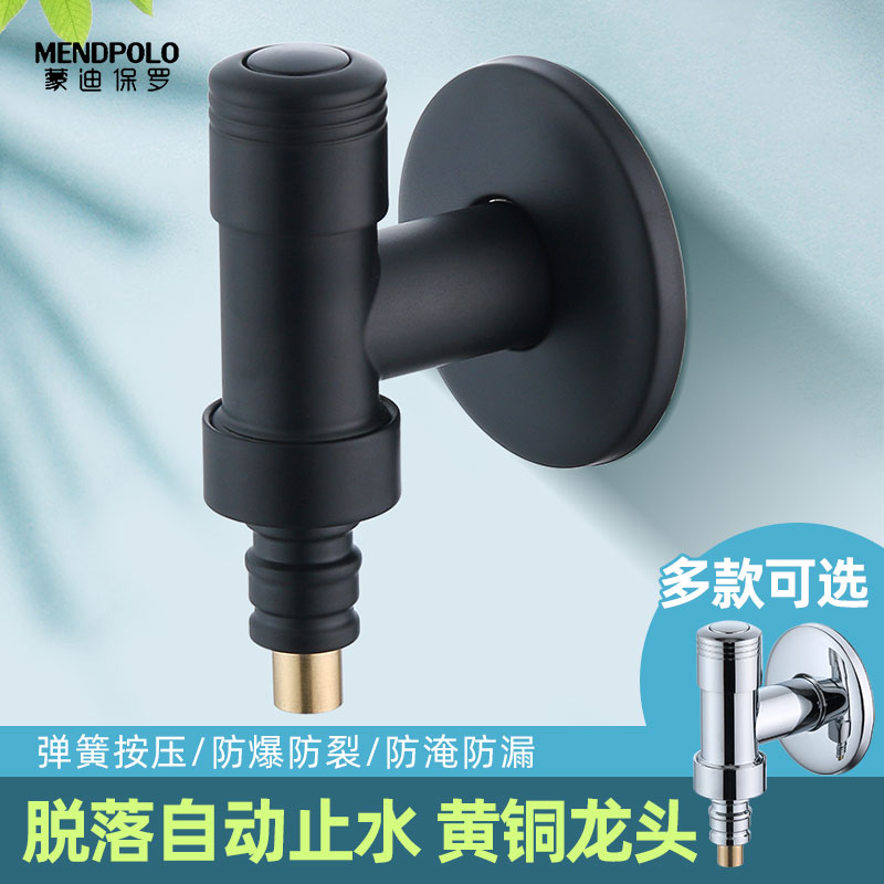 Washing machine special tap automatic water stop valve full copper black home water nozzle anti-fall backstop valve 6 out of water