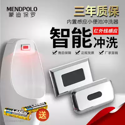 Urinal sensor Automatic integrated urinal Infrared toilet flushing solenoid valve accessories 6V