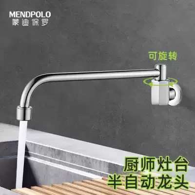Chef stove stove special faucet hotel kitchen faucet wash basin semi-automatic swing faucet