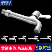 Mop Pool Wall Outlet Lengthened Water Nozzle Washing Machine Quick Opening Single Cold Tap Full Copper Mop Pool Anti Splash Water Mesh Mouth