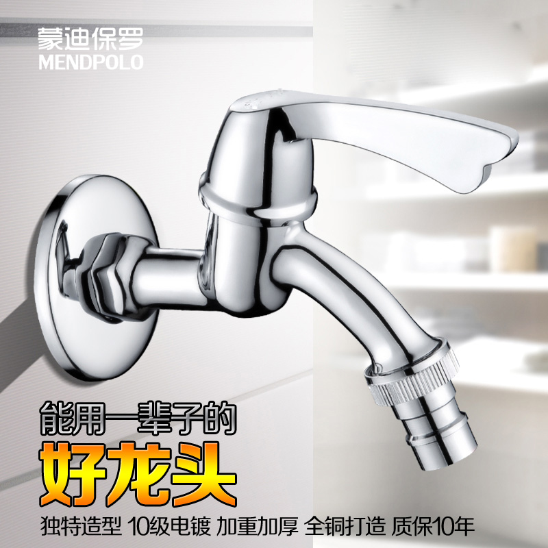 Home tap water automatic washing machine faucet balcony mop pool open water mouth full copper thickness