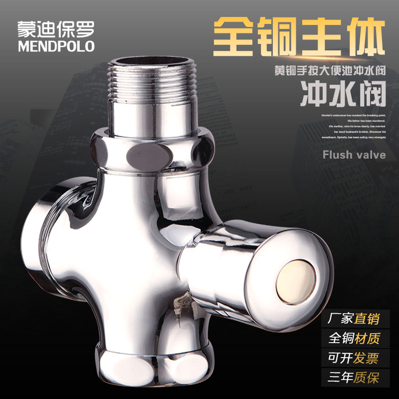 Hand-pressed squat toilet flush valve Powder room All-copper toilet flusher Stool pool flush valve Toilet switch