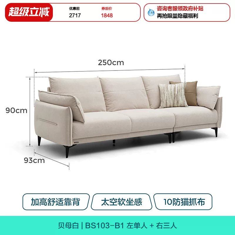 Кожа? Actually text: "Cloth, cream sofa for living room, home decor, science and technology, new collection"