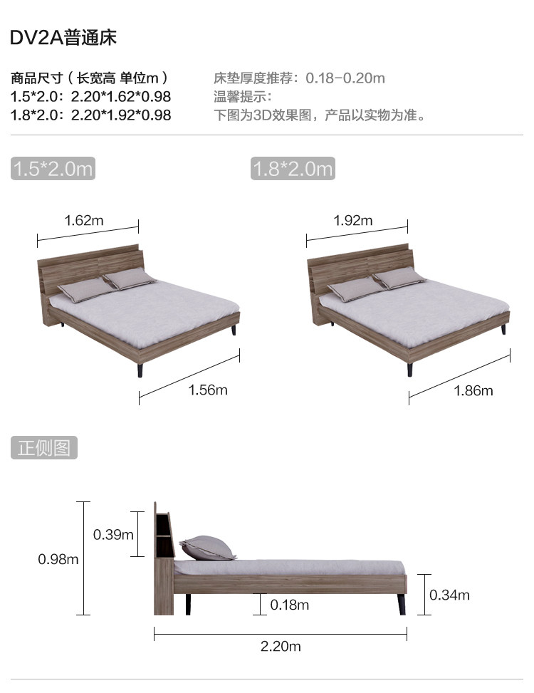 DV2A-Size-Ording Bed.jpg