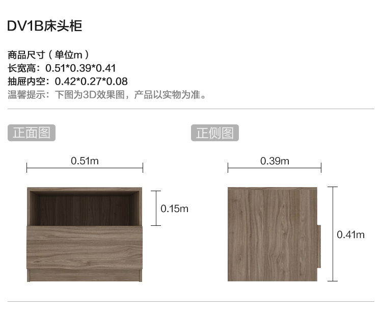 DV1B-尺寸-床头柜.jpg