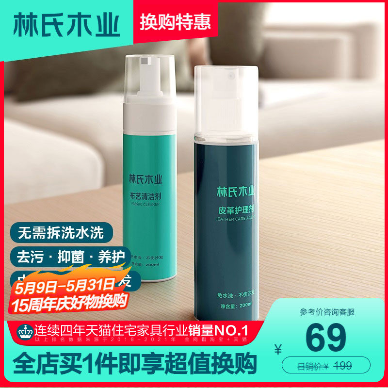 (for purchase) cloth Sofa Cleansers Free of water Decontamination Stains Home Leather Care Maintenance Leather cleaning liquid