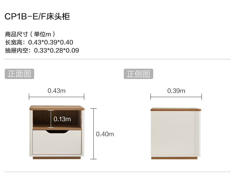 CP1B-Size-Bedside Table.jpg