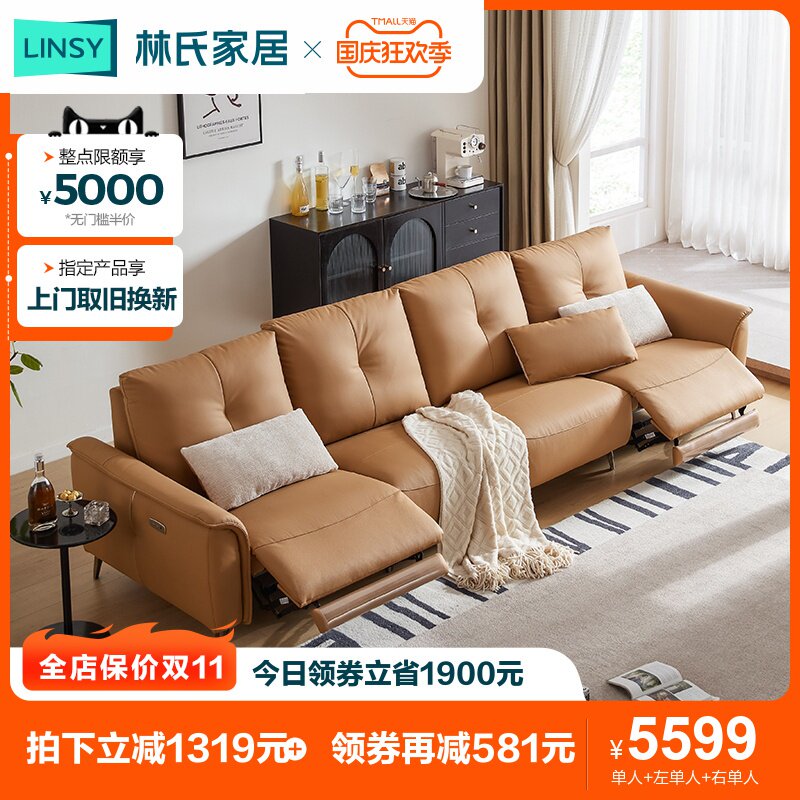 Lin's Home Straight Row Real Leather Sofa Living Room Small Household Type Multifunction Adjustable Electric Sofa Lin's Wood Industry-Taobao