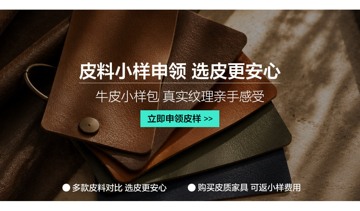 牛皮小样.jpg