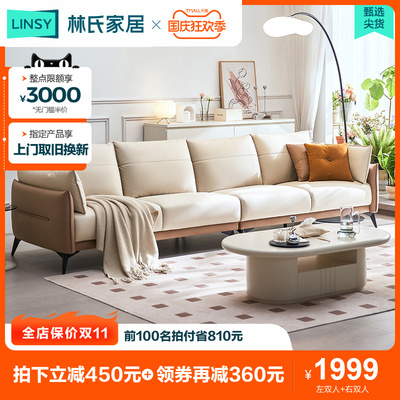 taobao agent 林氏家居 Modern and minimalistic sofa, furniture, 2023 collection