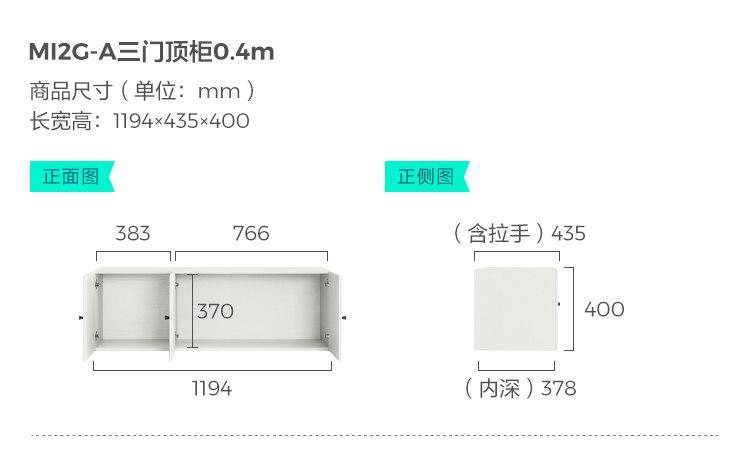 Шкаф верхний трехдверный MI2G-A 0.4m.jpg