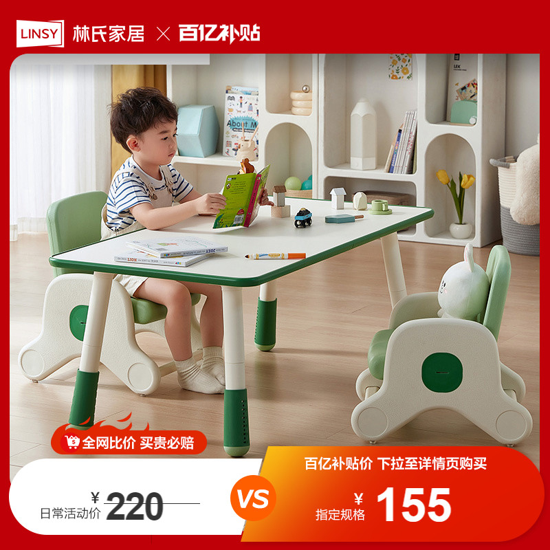 Lin's Wood Industry Kindergarten Table And Chairs Children Study Table Baby Gaming Table Peanut Table Home Desk Sub LH090-Taobao