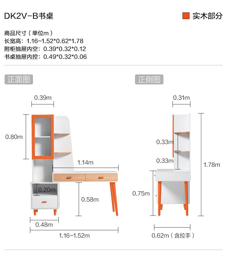 DK2V-B-尺寸-书桌.jpg