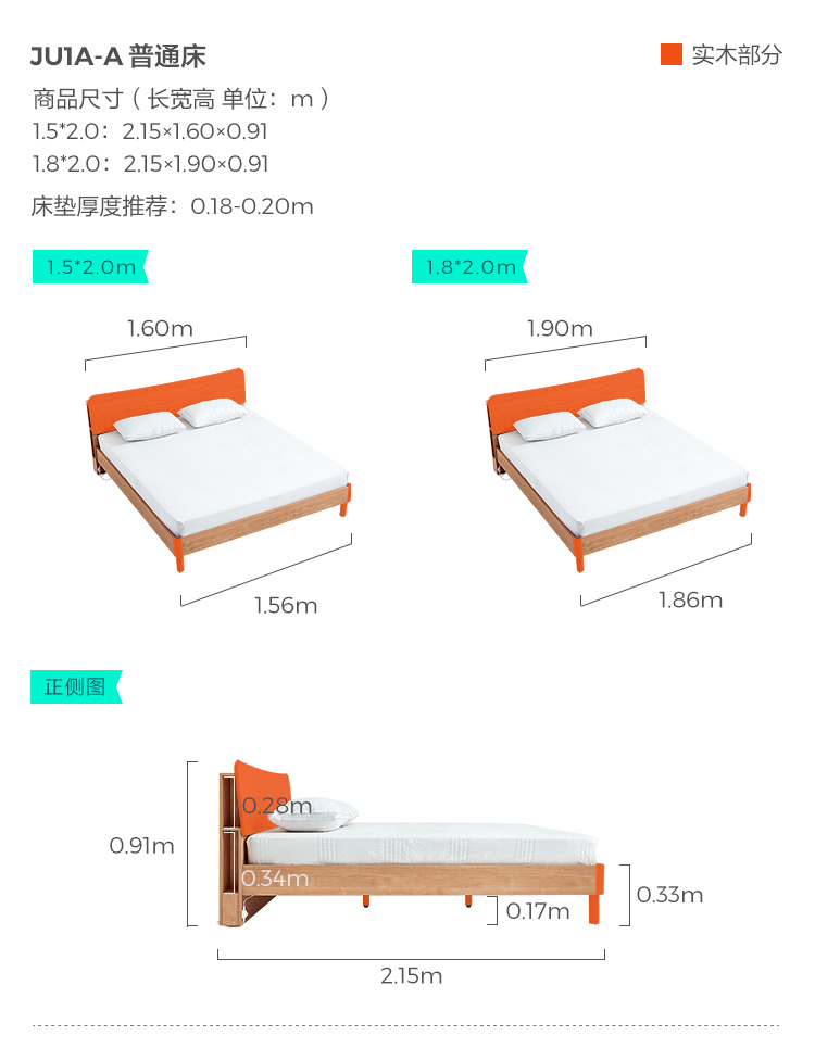 JU1A-A-Размер- обычный Bed.jpg