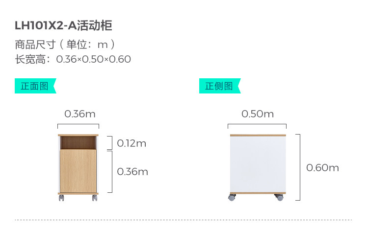 LH101x2-A- Размер-активность шкаф