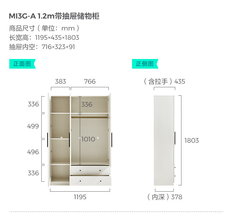 Mi3g-a-size-1.1.2m с шкафом для хранения ящиков.jpg