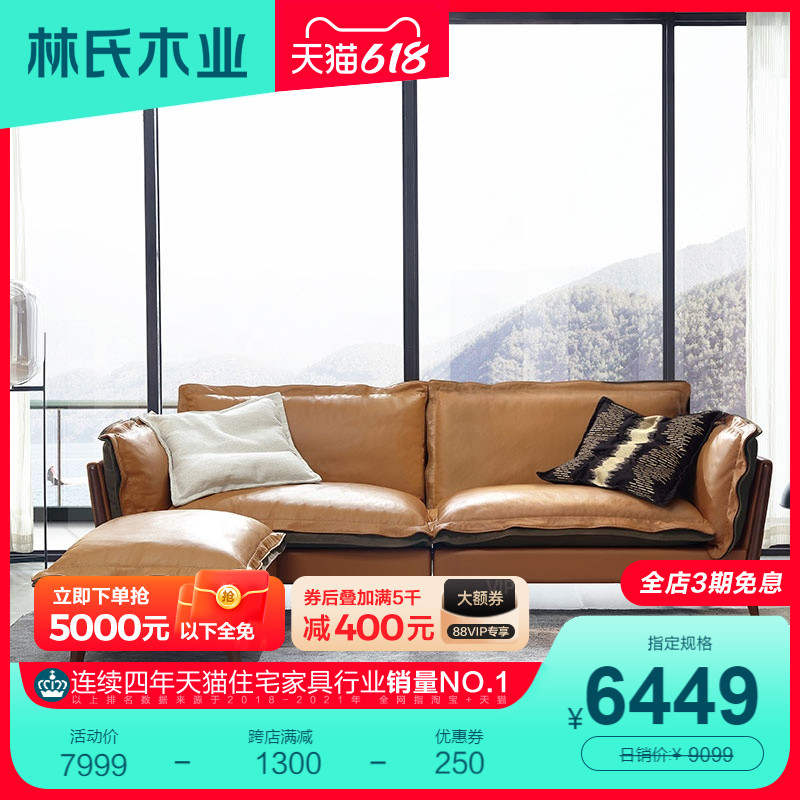 Lin's wood industry Nordic minimalist small household type real leather sofa head layer of cow leather living room double sofa furniture RBN1K