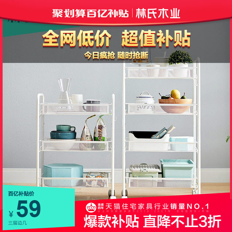 Lin's Wood Nordic Style Kitchen Shelf Living Room Storage Shelf Bedroom Bedside Rack Floor-to-Ceiling Bathroom LS092
