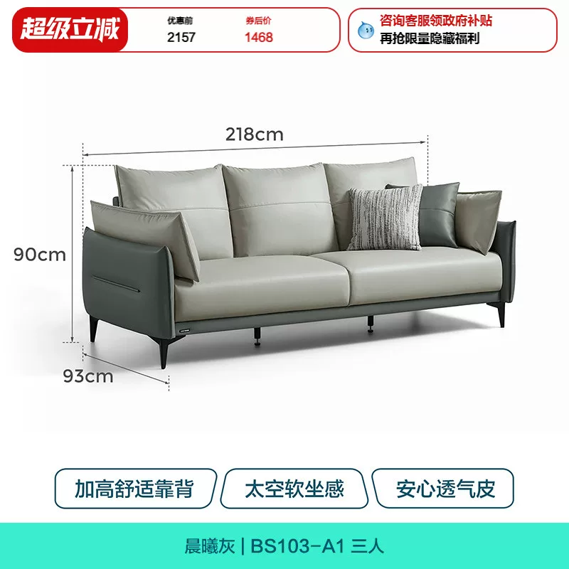 Кожа? Actually text: "Cloth, cream sofa for living room, home decor, science and technology, new collection"