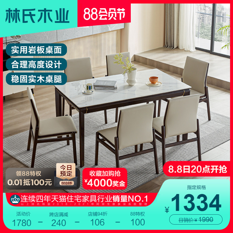 Lin Chenghai Modern Simple Solid Wood dining table household small household rock board table and chair combination furniture UU1R