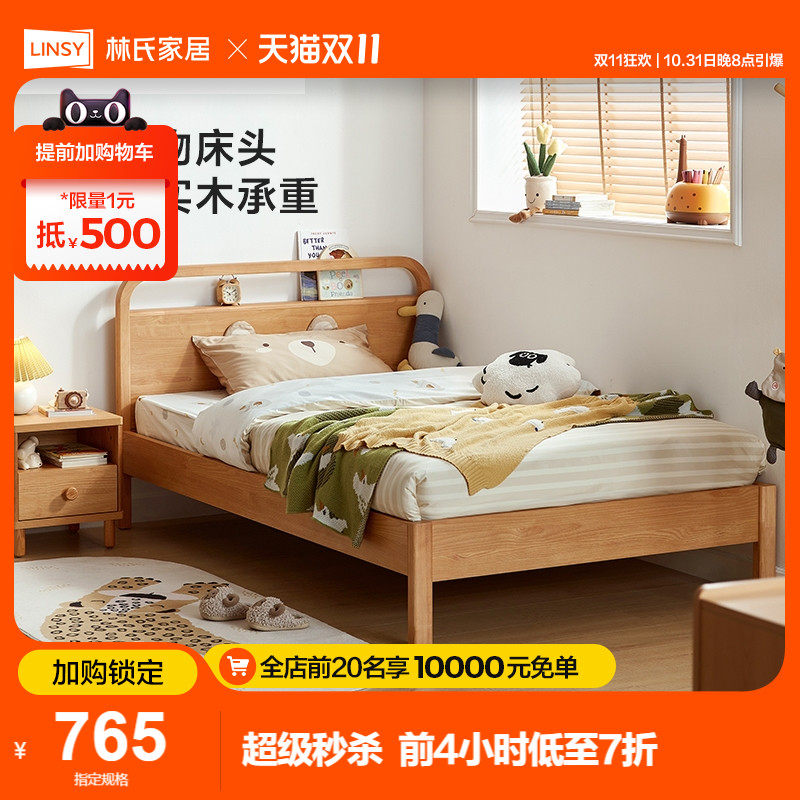 Lin's home Wind Children's bed Bedroom Small family Type solid wood foot 1 2 m Single beds Boys Lin's wood industry KN4A-Taobao