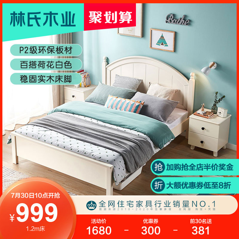 Lin's wood children's bed Boy girl princess room Single high box storage solid wood foot combination set LS236