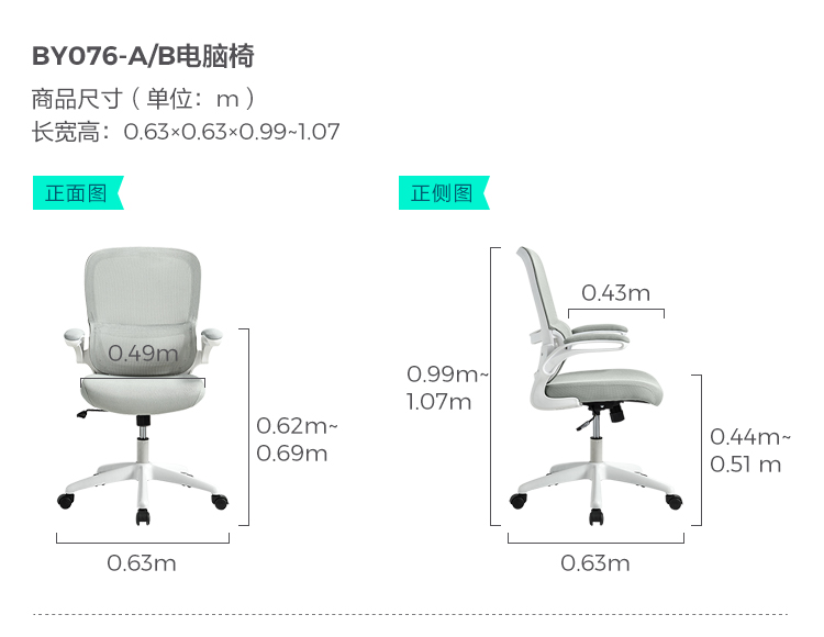 BY076-A Комбинированное председатель Commity-Computer By076-B Computer Chair.jpg