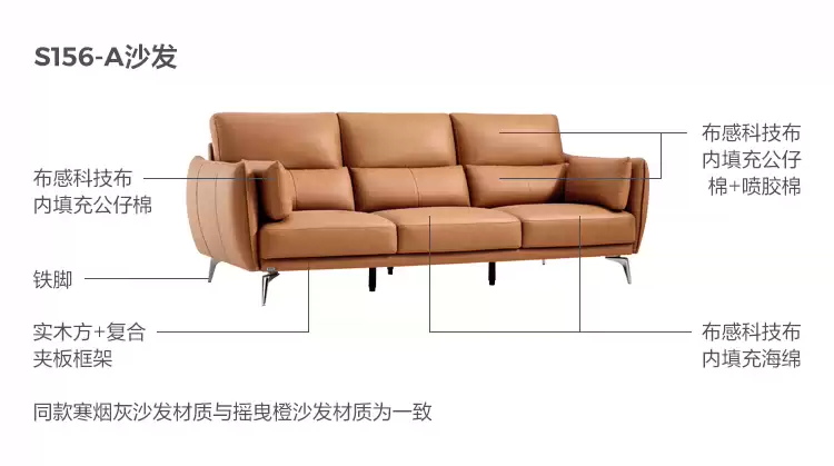 S156-A-材料解析-沙发-摇曳橙.jpg_q50s50.jpg_.webp