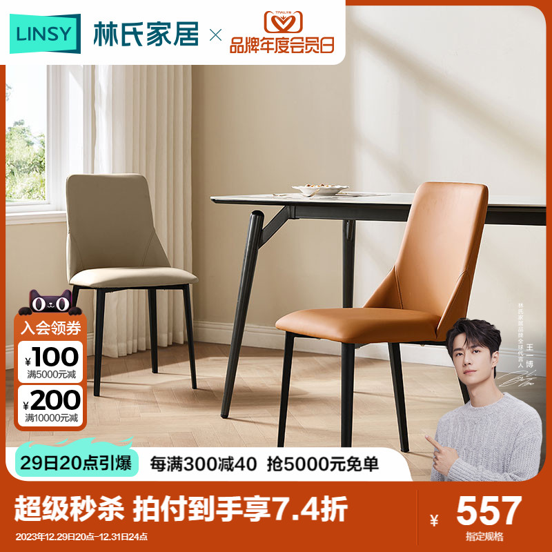 Lin's Home Restaurant Home Modern Minimalist Dining Chair New Style Cream Wind with Lin's wood industry-Taobao