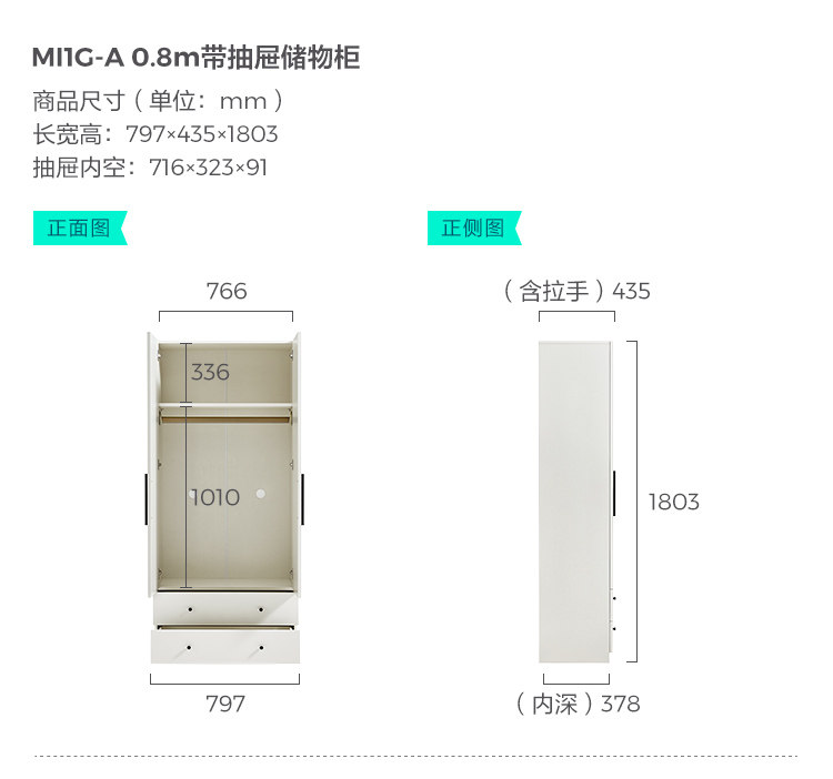 MI1G-A-Size-0,8 м с шкафом для хранения ящиков.jpg