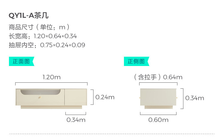 QY1L-A-Size-Coffee Table.jpg