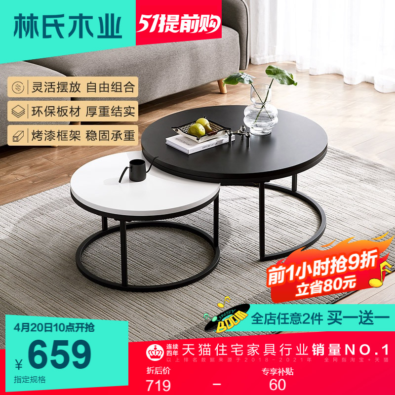 Lin's wood industry minimalist modern light and luxurious living room Home sofa corner a few combinations of round tea table LS093