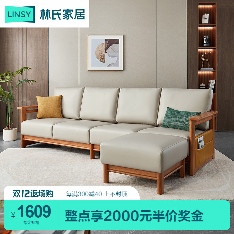 Lin's wood industry new Chinese style storage solid wood sofa publishing art living room winter and summer dual-use sofa black gold wood color PC1K