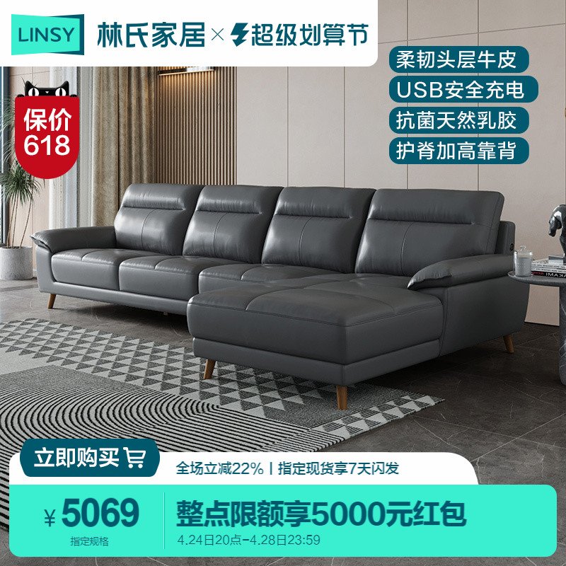 Lyn Home Northern Pi Sofa Combination Lin Leather Modern Leather Sofa RBE1K
