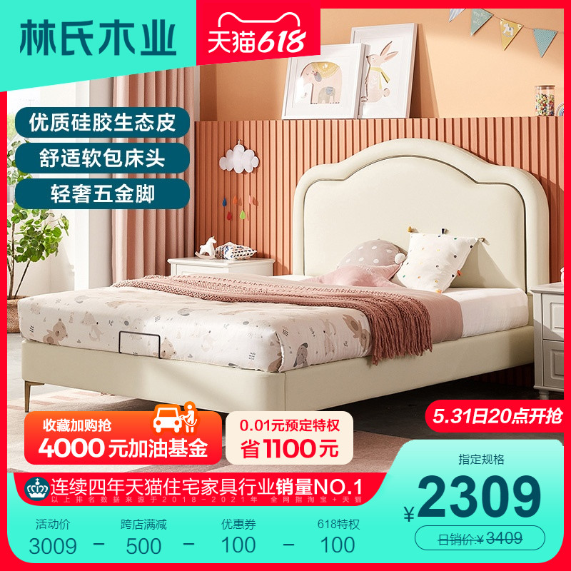 Lin's Wood Industry Cute Children's Room Bed Girl Teenage Girl Princess Bed Bedroom Single Bedroom Single Bed Soft Bag Furniture LH098