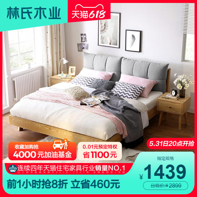 Lin's woodwork bed modern minimalist Nordic wind bedroom home innate wood color 1 8 m double bed solid wood feet EN1A