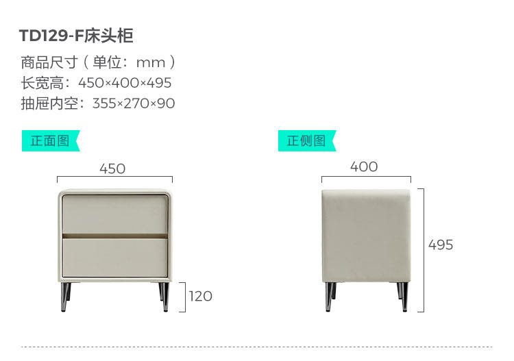 TD129-F-尺寸-床头柜.jpg