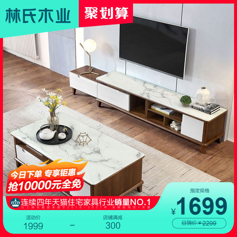 Lin's wood industry minimalist marble tattooed solid wood footed living-room TV local cabinet tea table combined rock board furniture LS058
