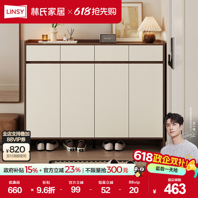 Мебель для дома Lin's home furniture 2025, новый стиль, входная тумба для обуви, шкаф для хранения, встроенный в стену, с отделкой для обуви на боковой веранде Изображение 1