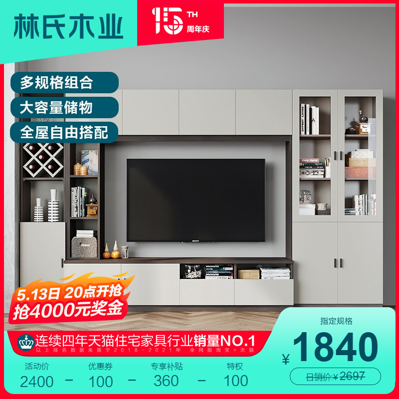 Lin's wood industry modern minimalist TV cabinet integrated wall small family type living room lockers multifunction furniture JQ5M