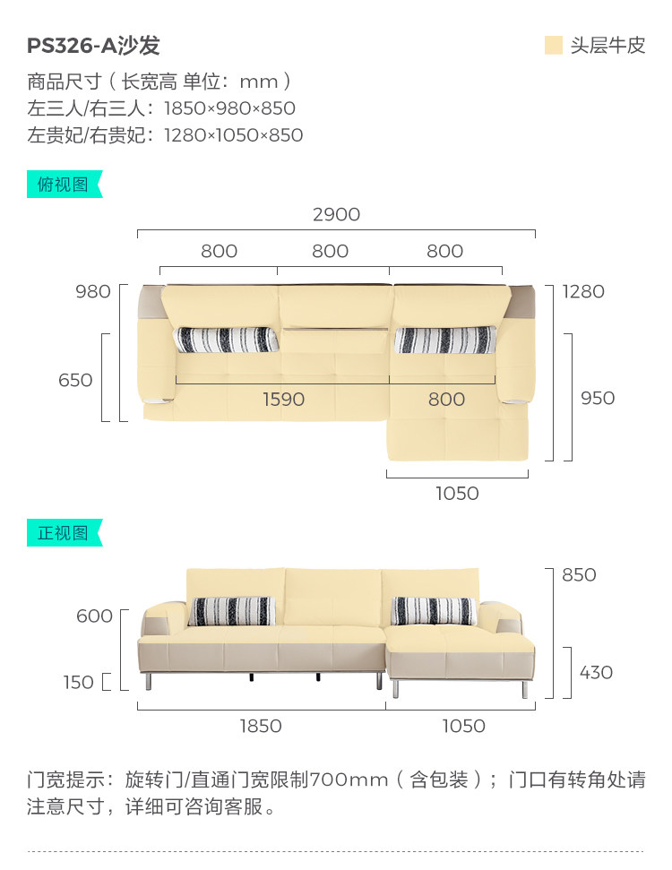 PS326-А-диван-три человека слева и наложница справа.jpg